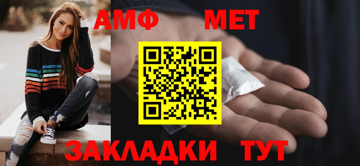 АМФ 98%  АМФ  Лыткарино  Вход с VPN 