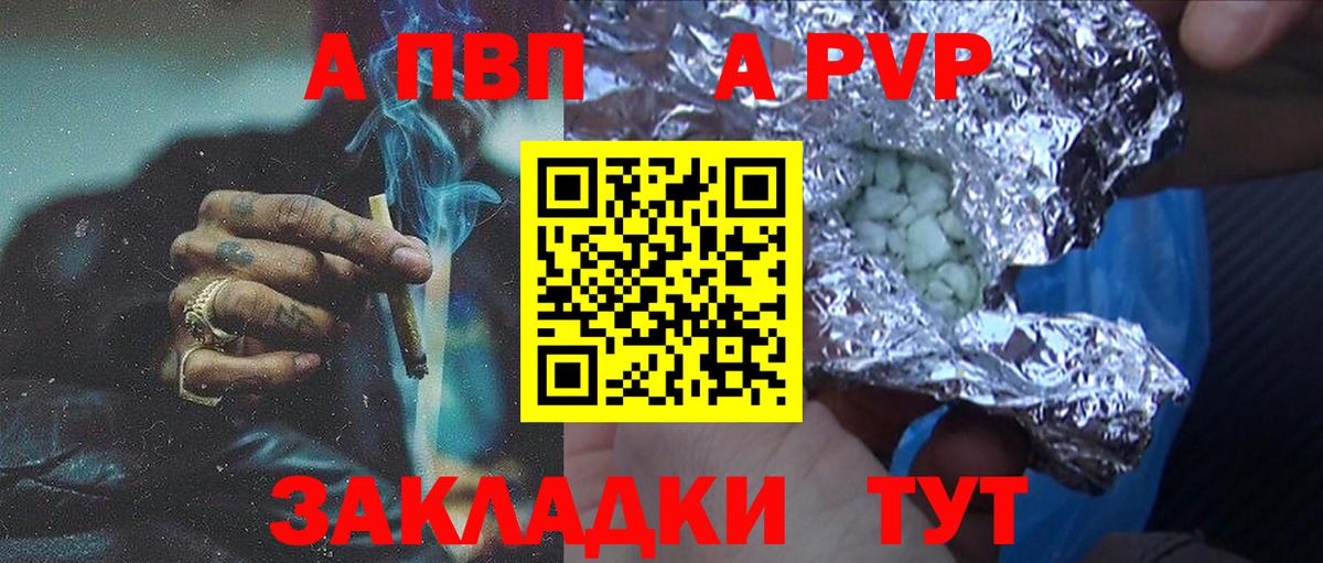 Лыткарино  Alfa_PVP Соль  Альфа ПВП Crystall  наркошоп  Вход с VPN  А ПВП Соль 