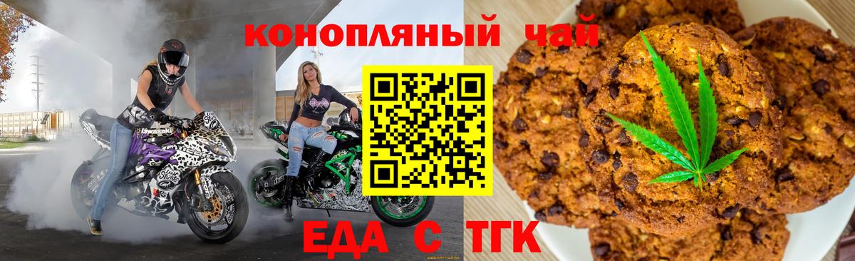Canna-Cookies конопля  Вход с VPN  Лыткарино 