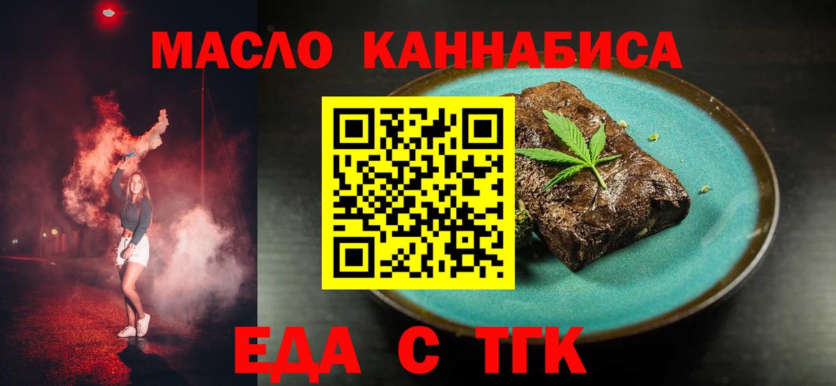 Cannafood конопля Лыткарино