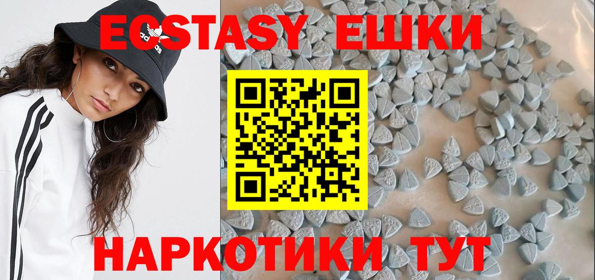 ЭКСТАЗИ таблы Лыткарино