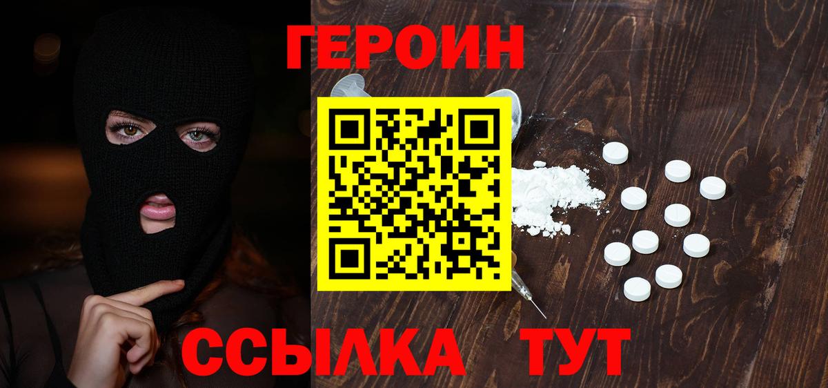 Лыткарино  ГЕРОИН гречка  Вход с VPN 