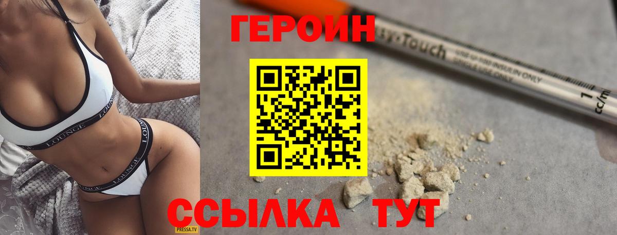 Героин герыч Лыткарино