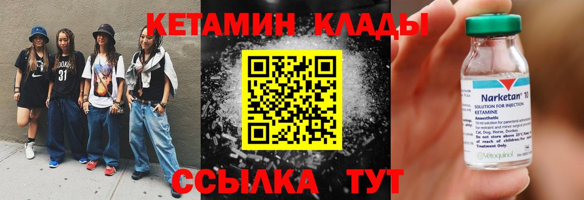 Кетамин ketamine  Вход с VPN  КЕТАМИН VHQ  это как зайти  Лыткарино 