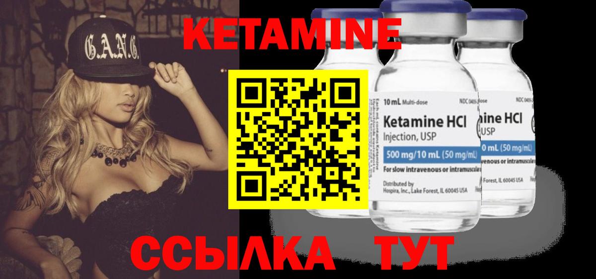 КЕТАМИН VHQ Лыткарино