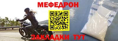 мяу мяу кристалл Заводоуковск