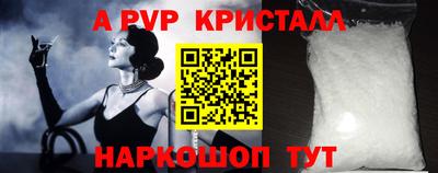 мяу мяу кристалл Заводоуковск
