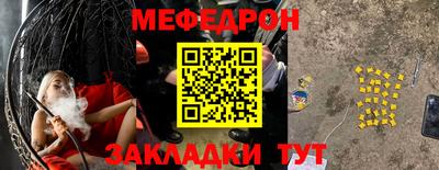 мяу мяу кристалл Заводоуковск