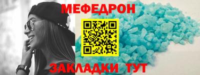 мяу мяу кристалл Заводоуковск