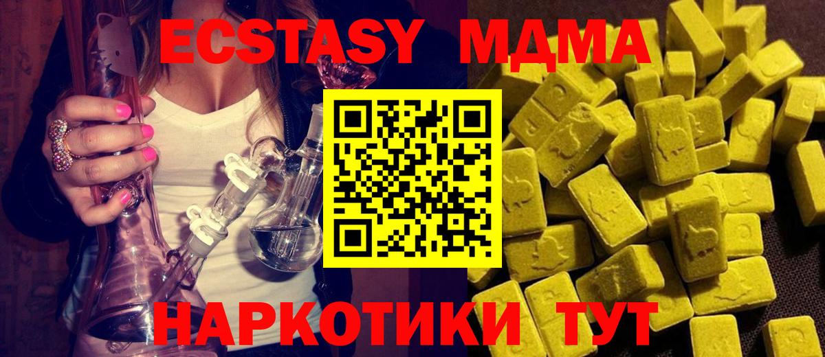 MDMA VHQ  Вход с VPN  Лыткарино  МДМА Molly 