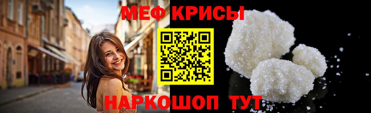 Меф мяу мяу  Лыткарино