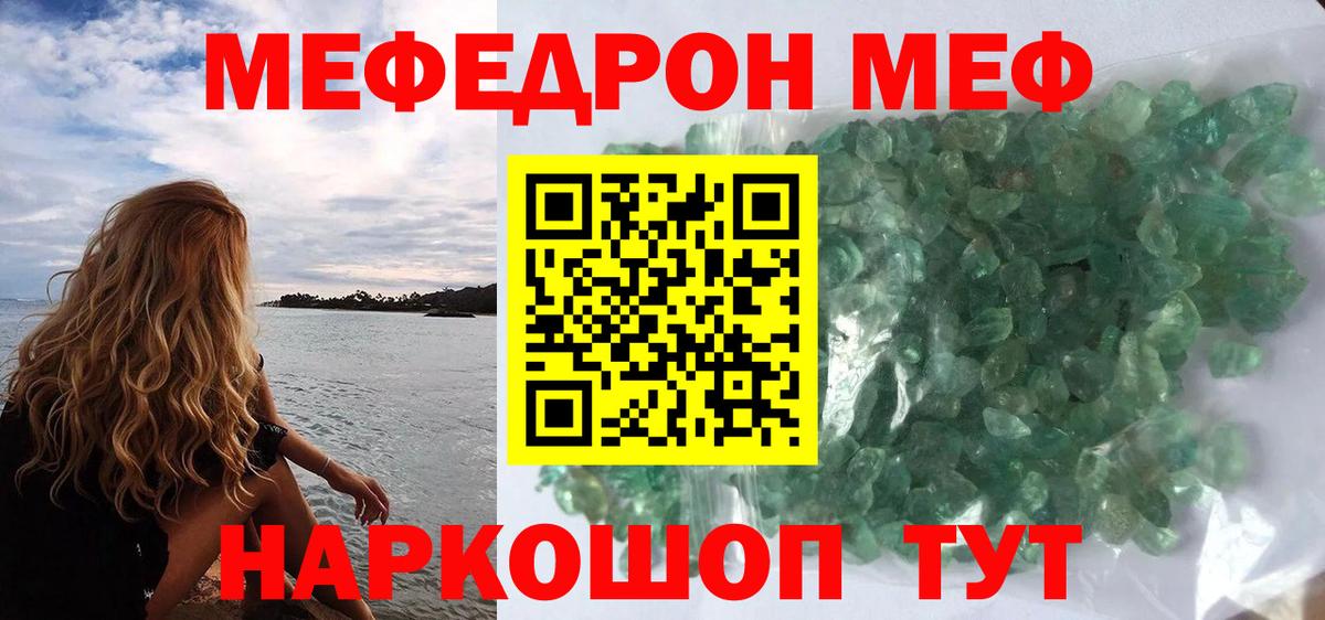 Меф кристаллы  Вход с VPN  МЕФ мука  МЕФ  Лыткарино  Меф 