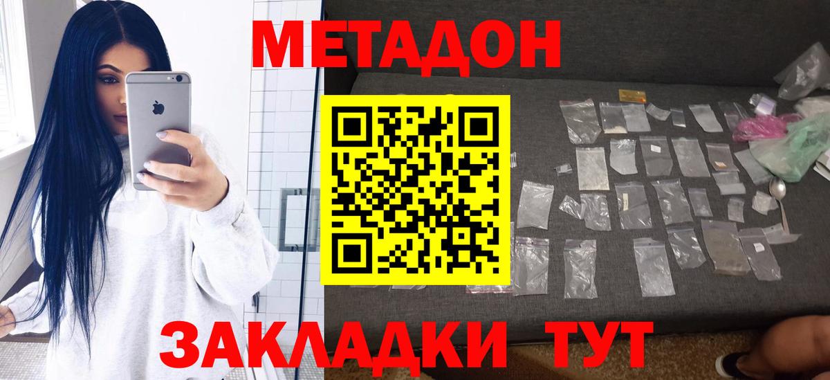 Метадон кристалл  Вход с VPN  Лыткарино  МЕТАДОН мёд 