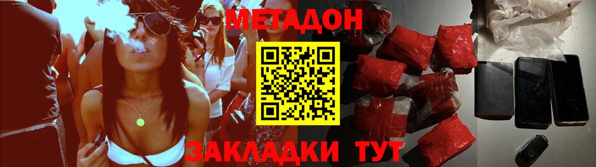 Меф мяу мяу Лыткарино