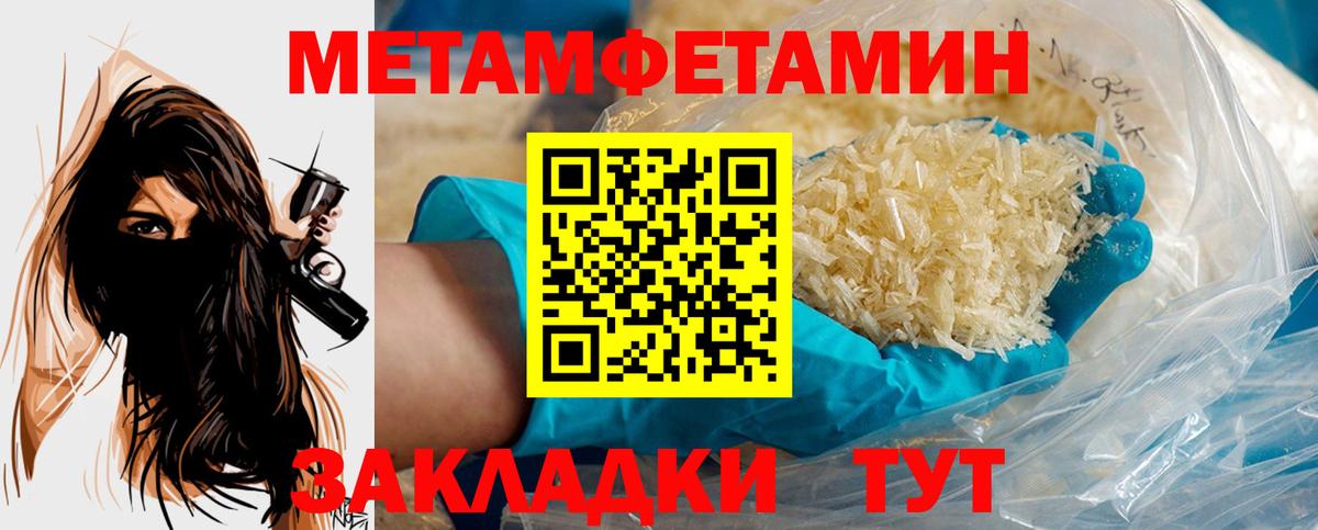 МЕТАМФЕТАМИН Декстрометамфетамин 99.9% Лыткарино