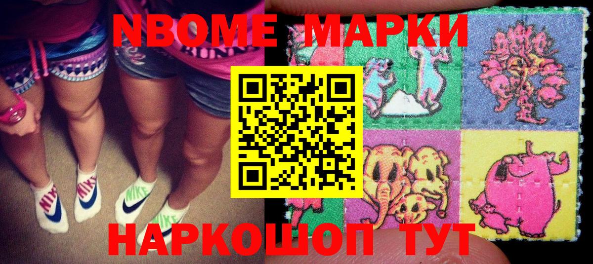 Лыткарино  Марки N-bome 1,8мг  Вход с VPN 