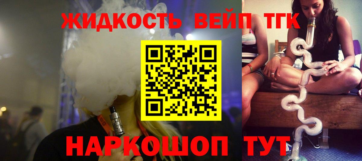 Дистиллят ТГК Wax Лыткарино